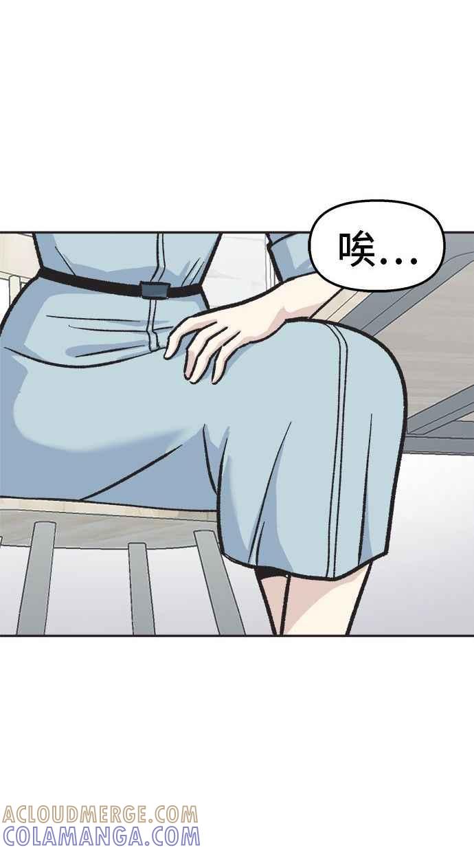 地球观察者 第20话 真相是很危险的 第46页