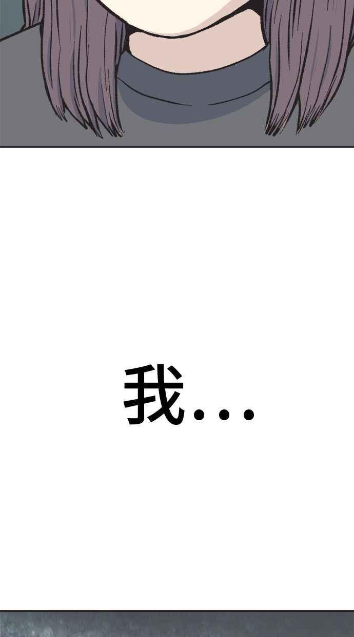地球观察者 第20话 真相是很危险的 第96页