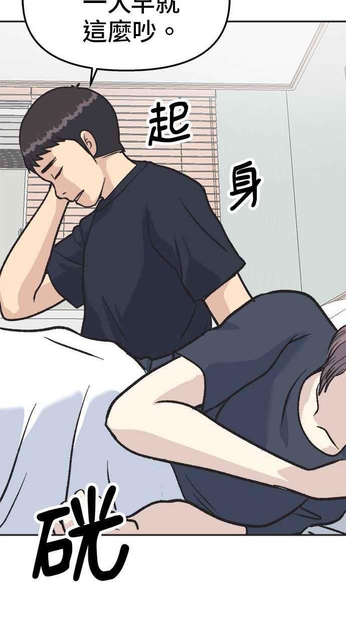 地球观察者 第20话 真相是很危险的 第23页