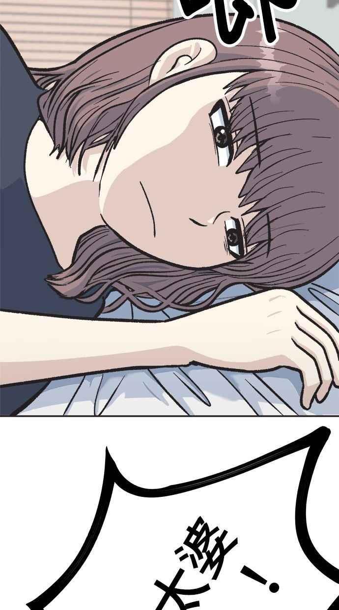 地球观察者 第20话 真相是很危险的 第20页