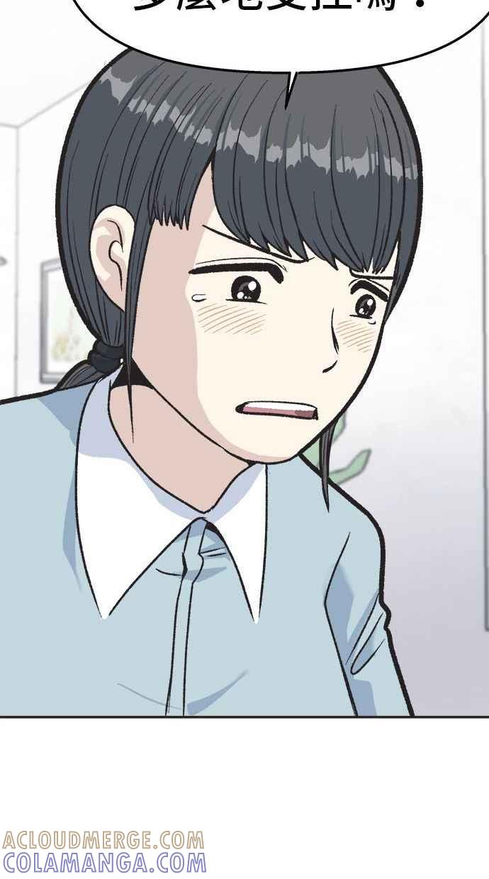 地球观察者 第20话 真相是很危险的 第67页