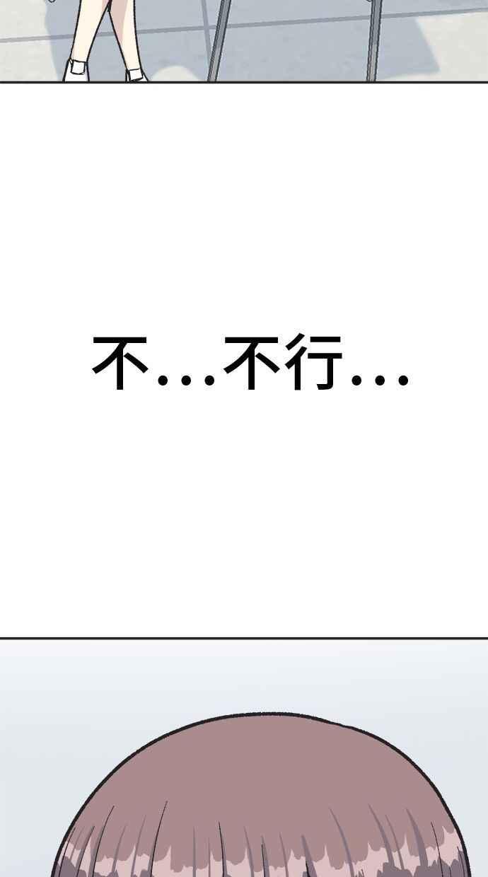 地球观察者 第20话 真相是很危险的 第93页