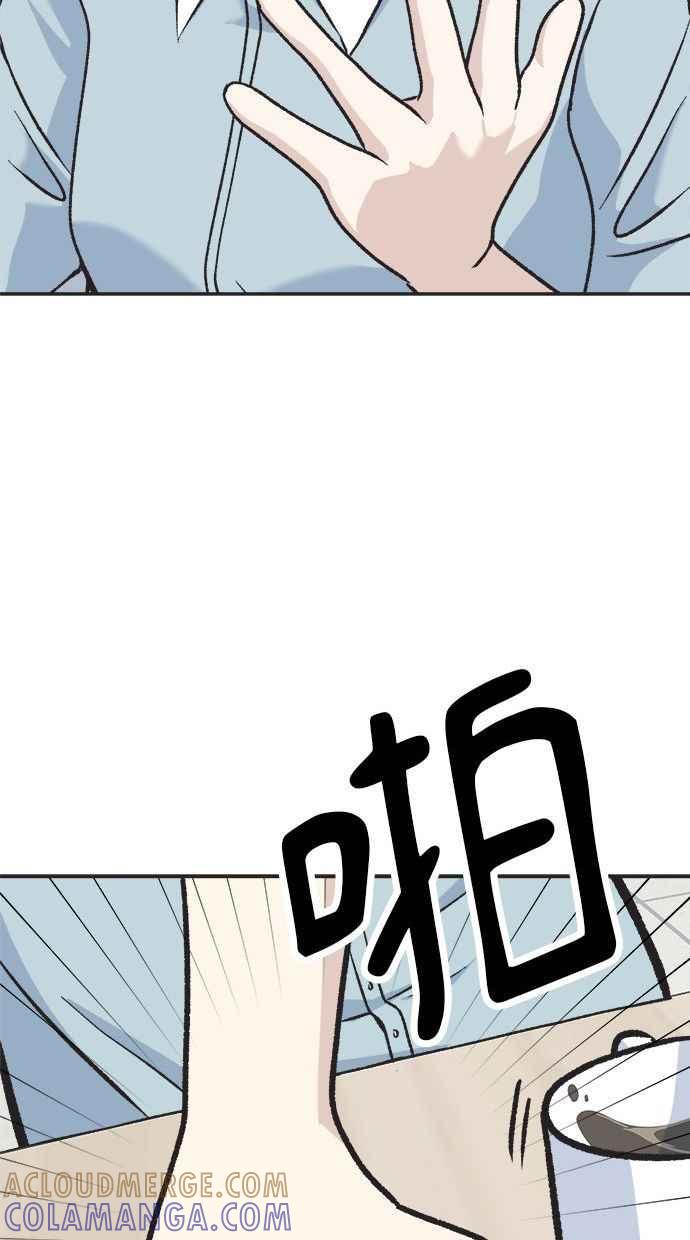 地球观察者 第20话 真相是很危险的 第58页