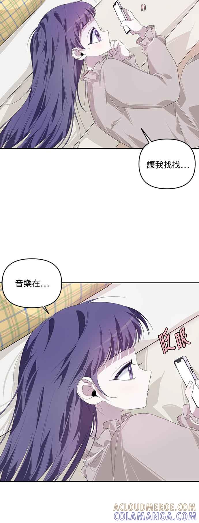 《坏坏学长惹人爱！》第20话 第25页