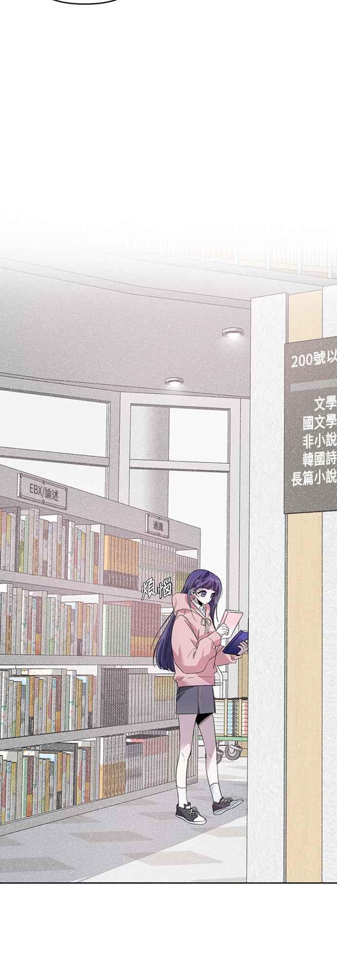 《坏坏学长惹人爱！》第20话 第41页