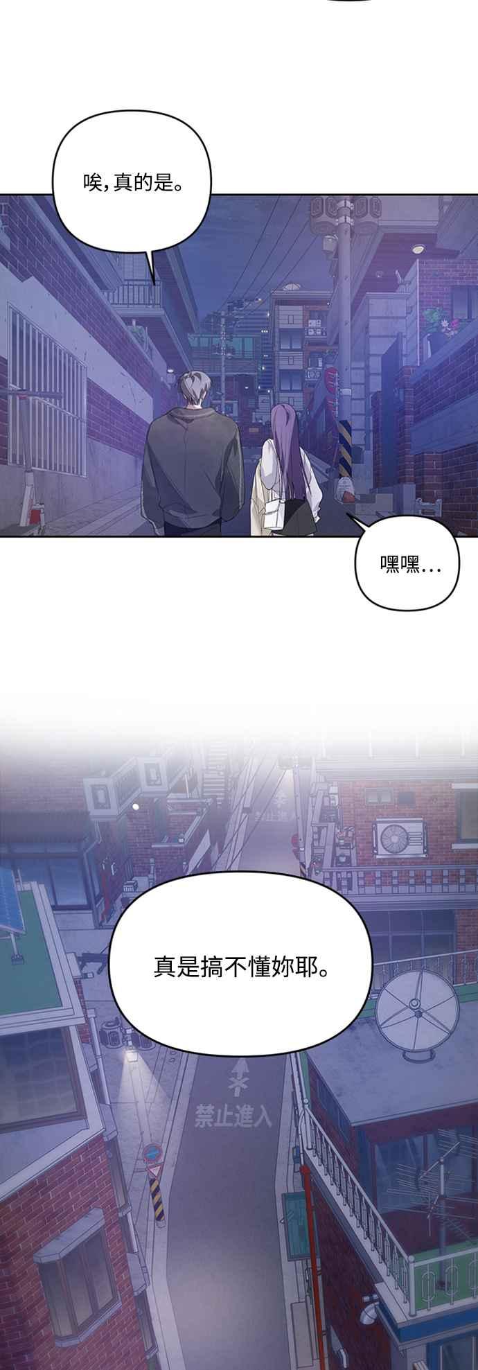 《坏坏学长惹人爱！》第20话 第18页
