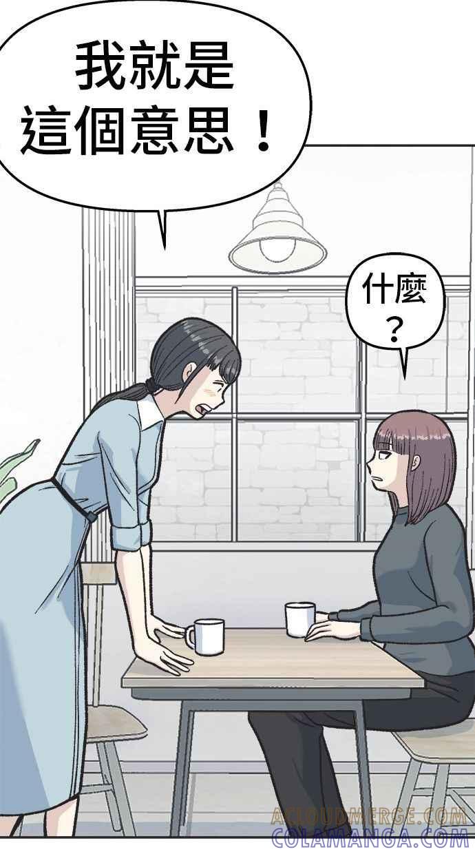 地球观察者 第20话 真相是很危险的 第64页
