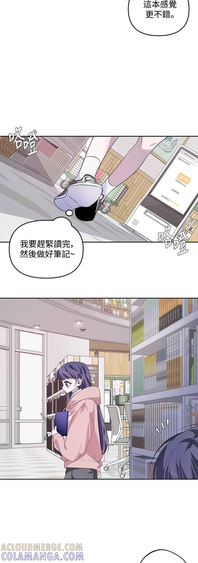《坏坏学长惹人爱！》第20话 第43页