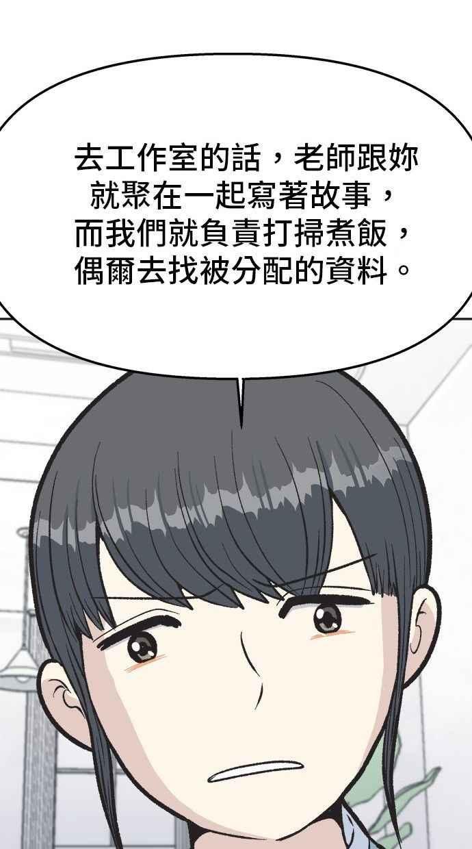 地球观察者 第20话 真相是很危险的 第54页