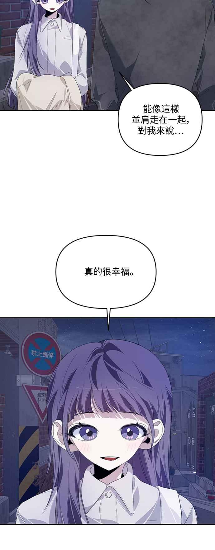 《坏坏学长惹人爱！》第20话 第14页