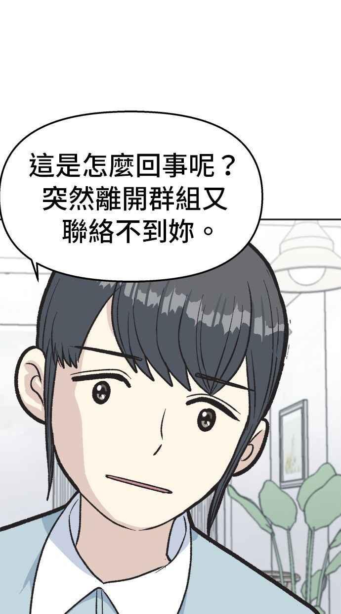 地球观察者 第20话 真相是很危险的 第41页