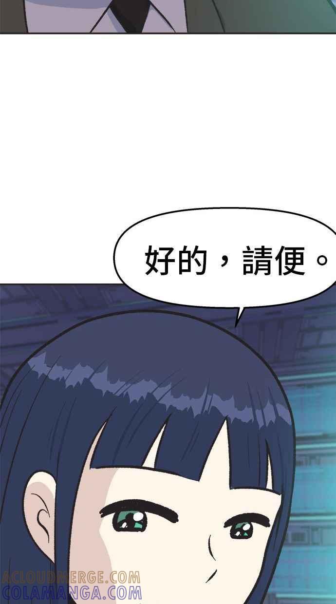 地球观察者 第20话 真相是很危险的 第13页