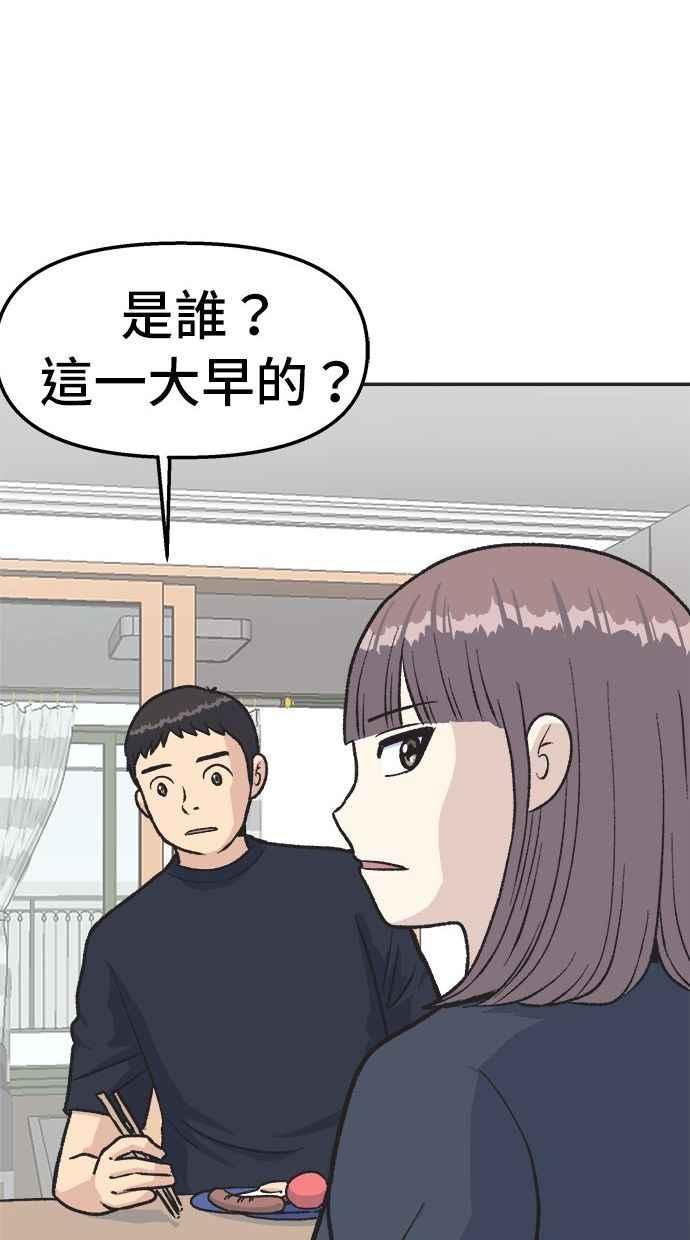 地球观察者 第20话 真相是很危险的 第33页