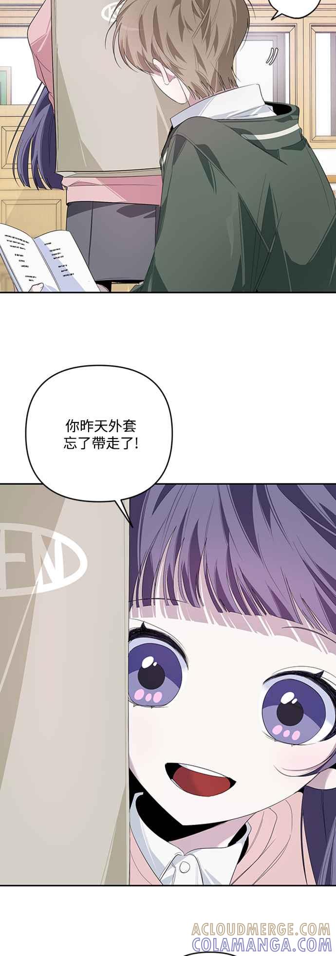 《坏坏学长惹人爱！》第20话 第37页