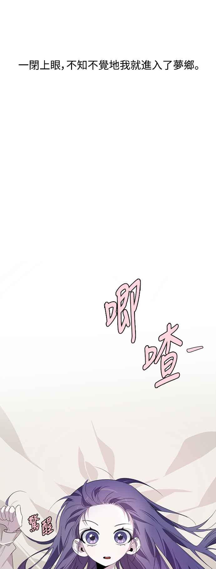 《坏坏学长惹人爱！》第20话 第27页
