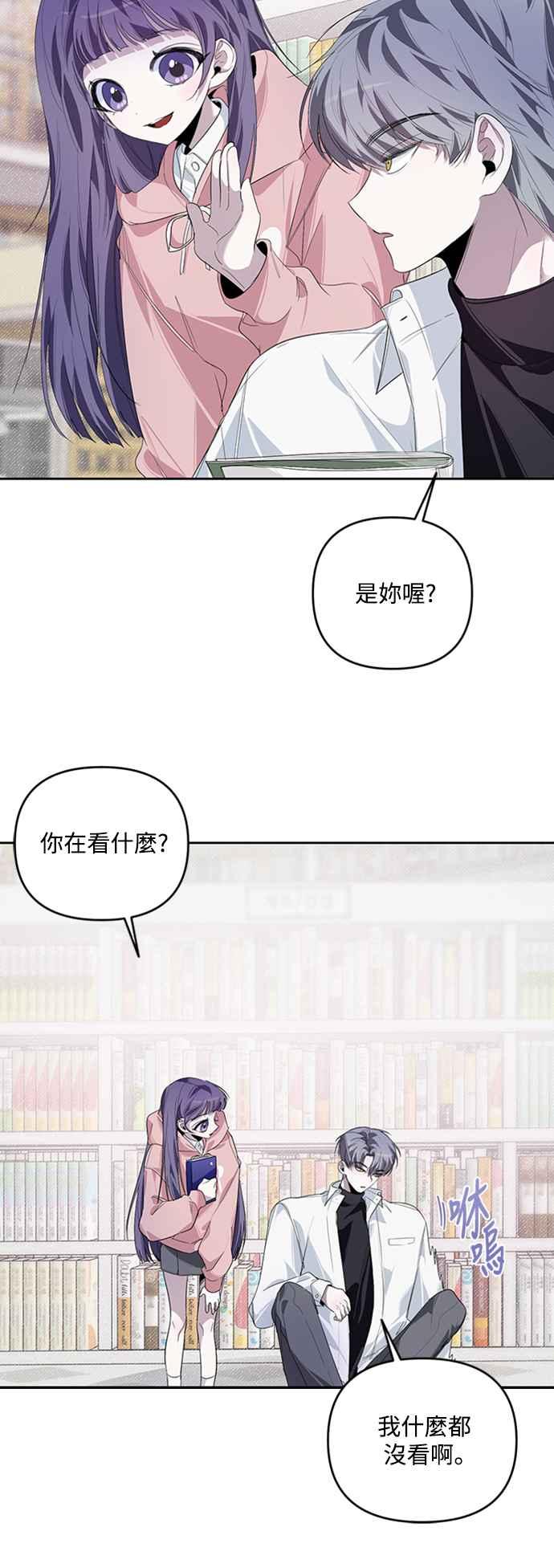 《坏坏学长惹人爱！》第20话 第47页