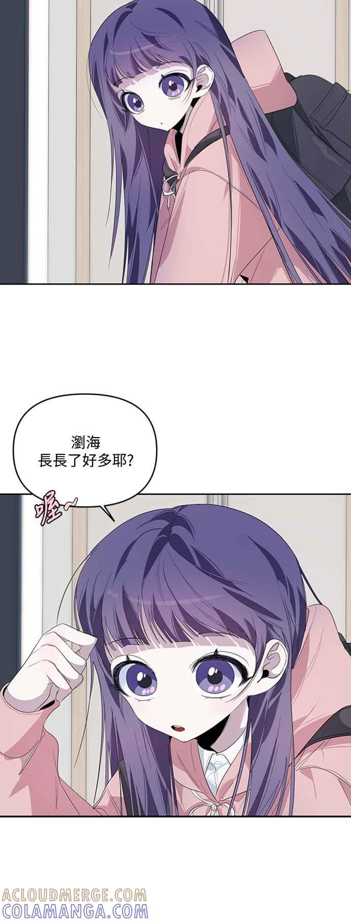 《坏坏学长惹人爱！》第20话 第31页