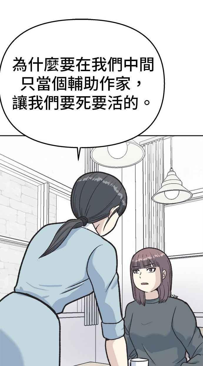 地球观察者 第20话 真相是很危险的 第68页