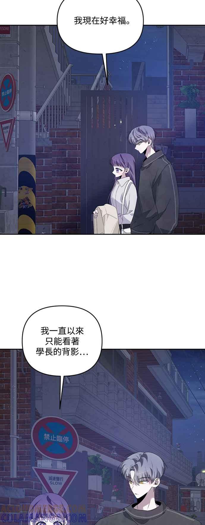 《坏坏学长惹人爱！》第20话 第13页
