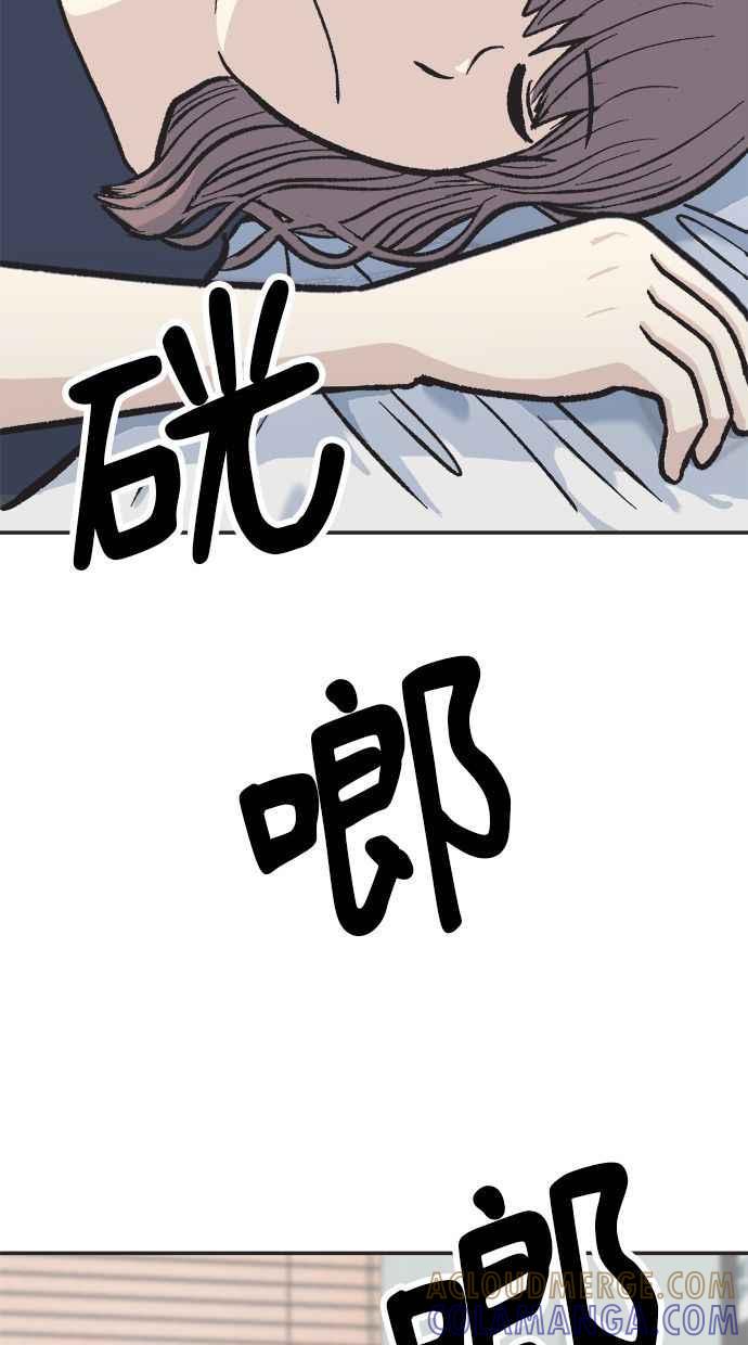 地球观察者 第20话 真相是很危险的 第19页