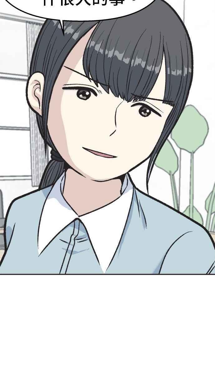地球观察者 第20话 真相是很危险的 第50页