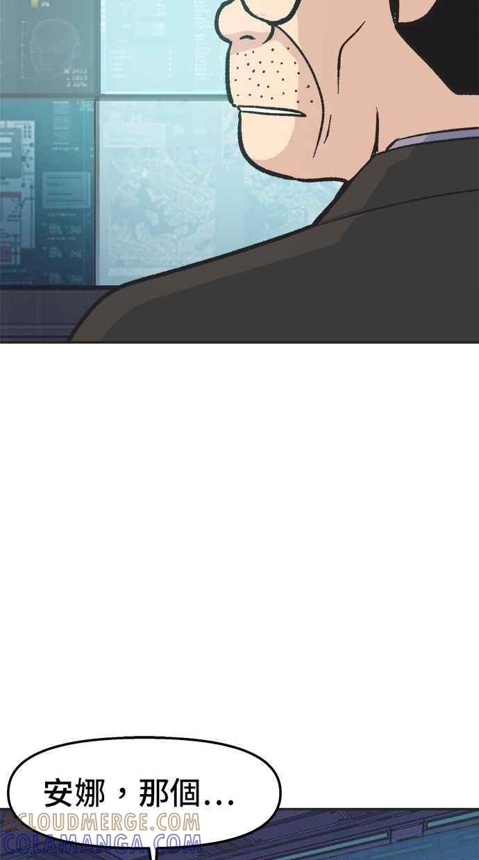 地球观察者 第20话 真相是很危险的 第10页