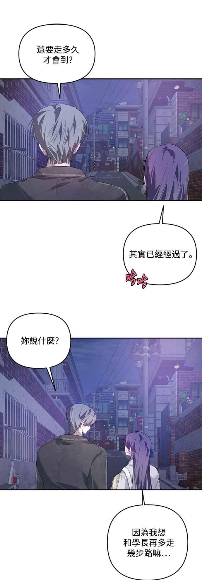 《坏坏学长惹人爱！》第20话 第17页