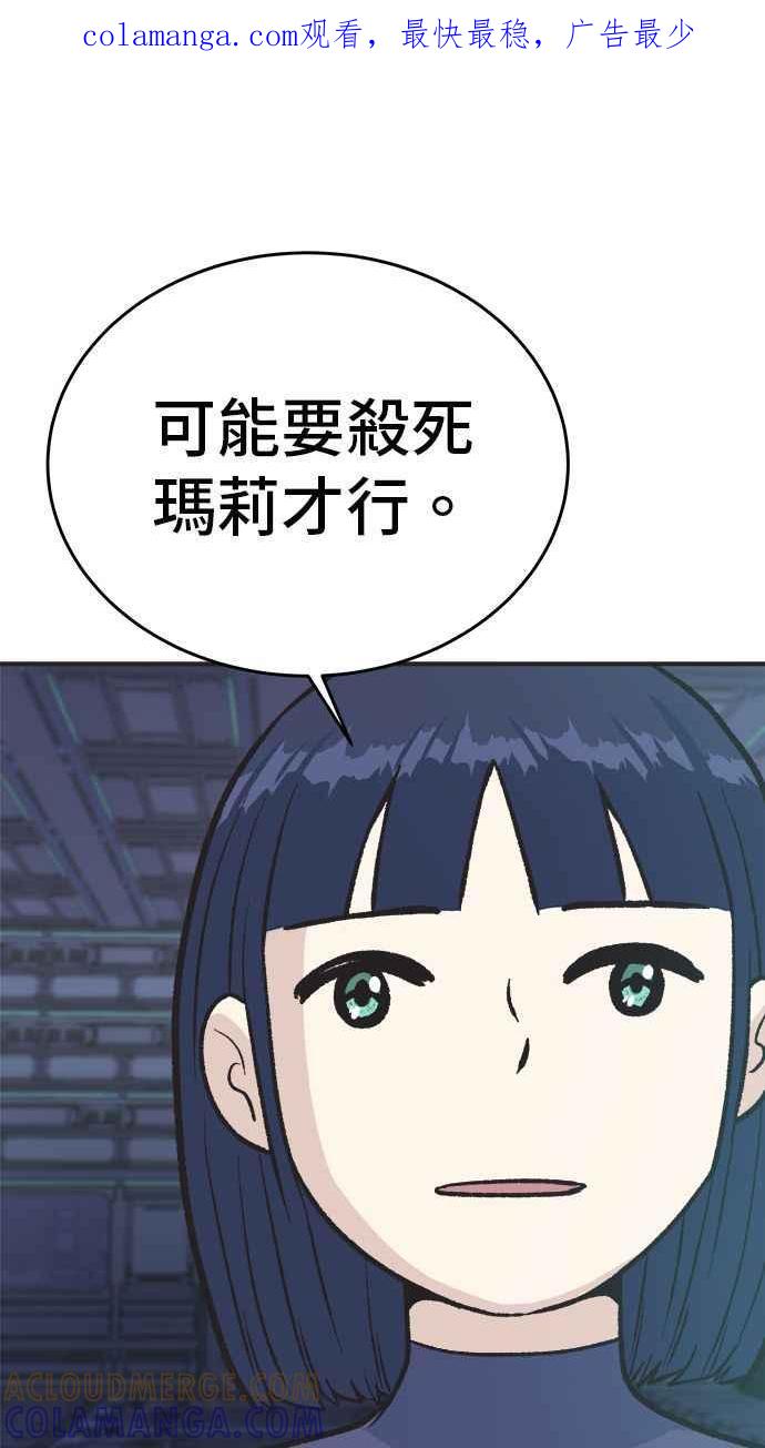 地球观察者 第20话 真相是很危险的 第1页