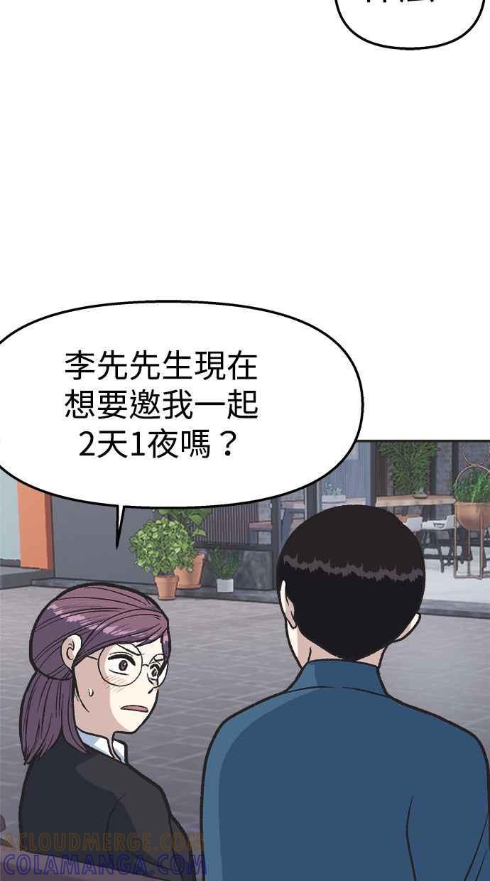 地球观察者 第21话 LAW LAW的魔女 第89页