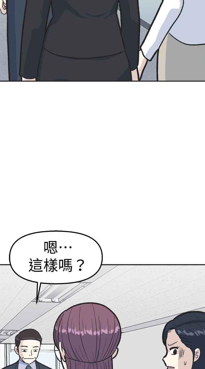 地球观察者 第21话 LAW LAW的魔女 第64页
