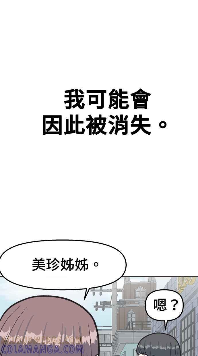 地球观察者 第21话 LAW LAW的魔女 第5页