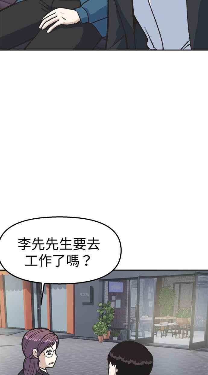 地球观察者 第21话 LAW LAW的魔女 第107页