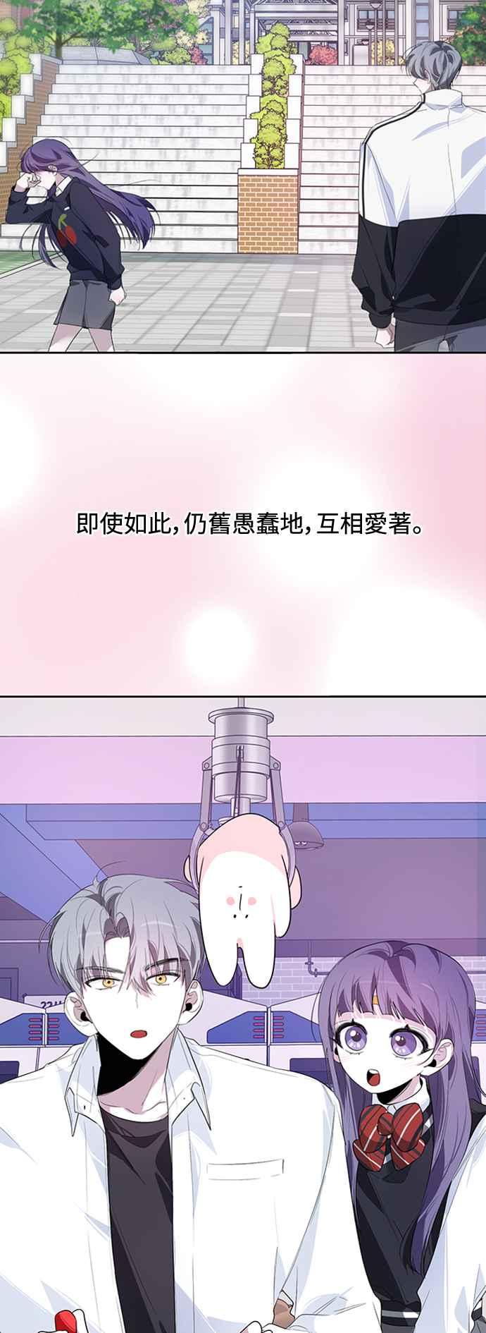 《坏坏学长惹人爱！》第21话 第30页