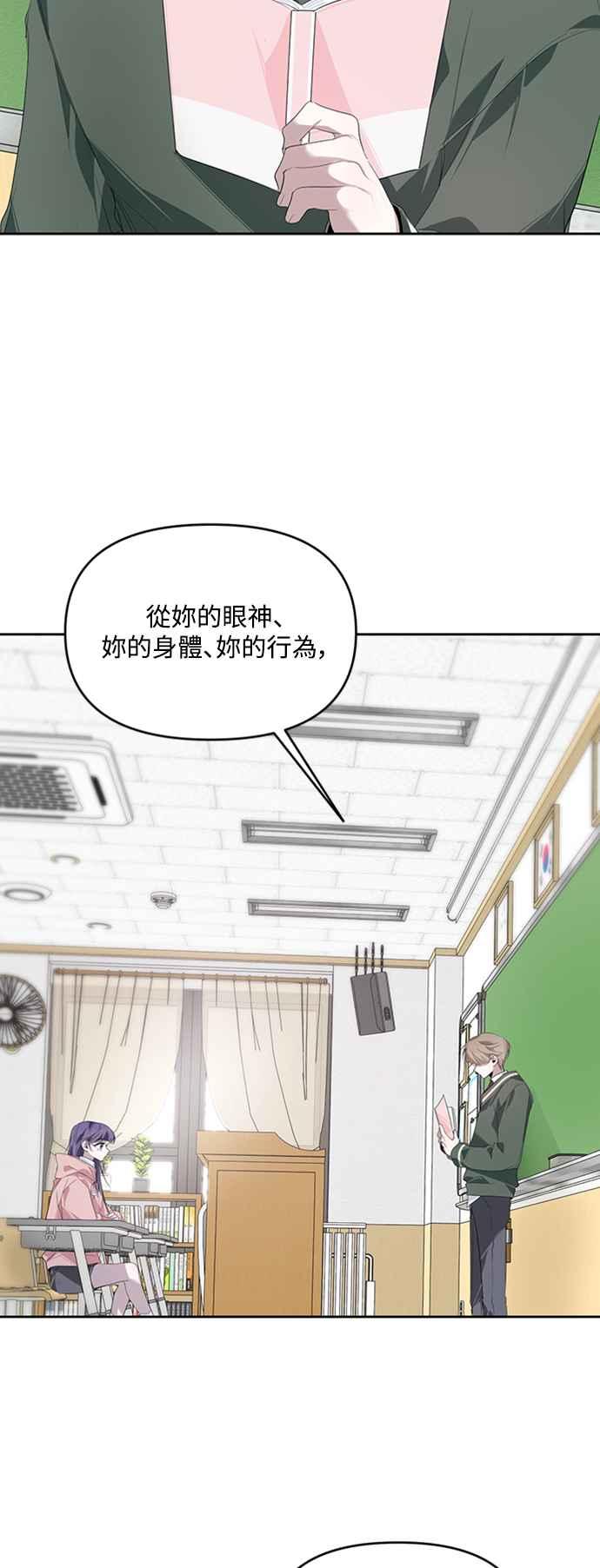 《坏坏学长惹人爱！》第21话 第44页