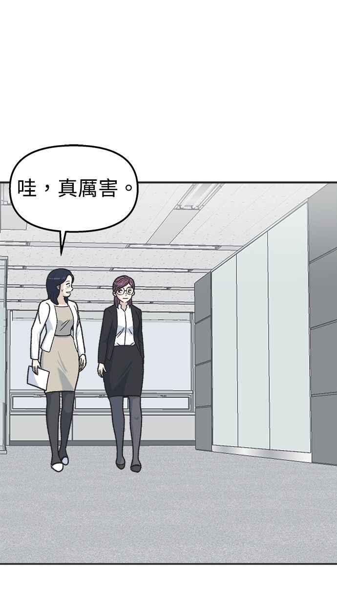 地球观察者 第21话 LAW LAW的魔女 第50页