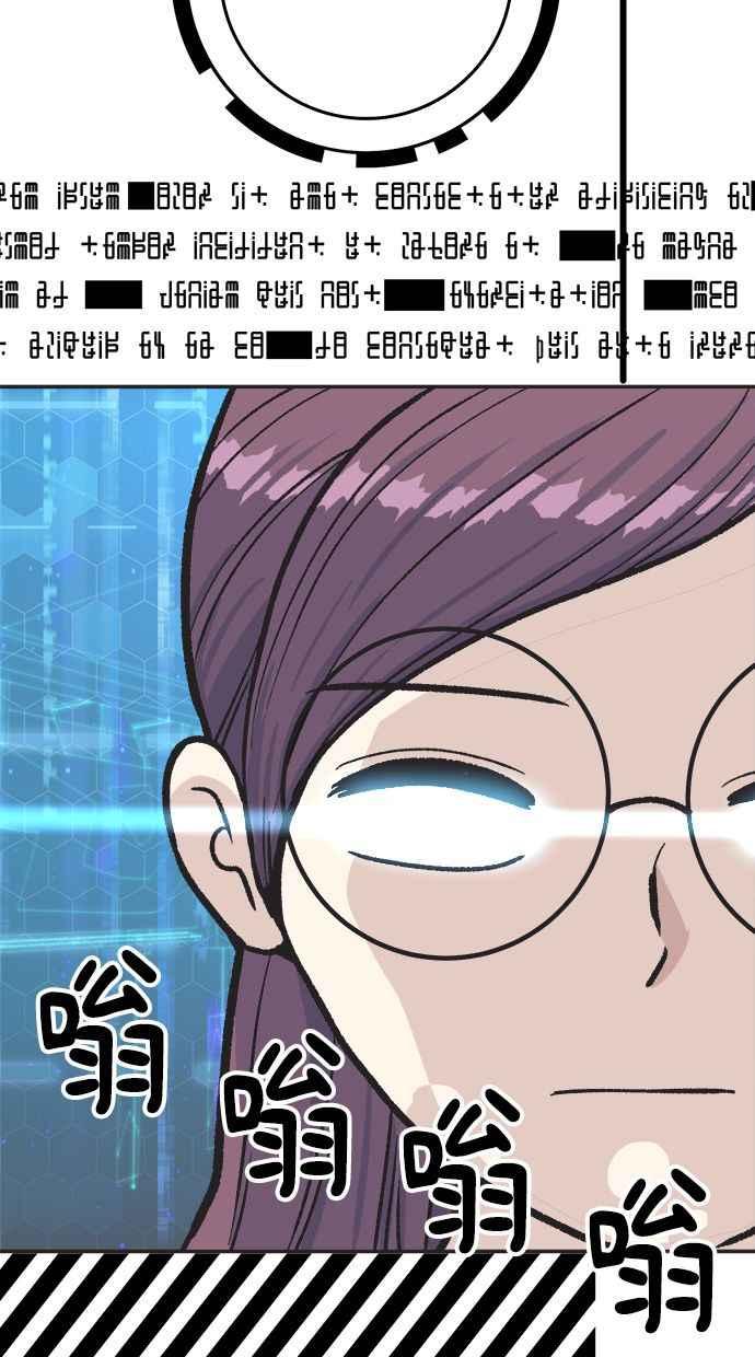 地球观察者 第21话 LAW LAW的魔女 第38页