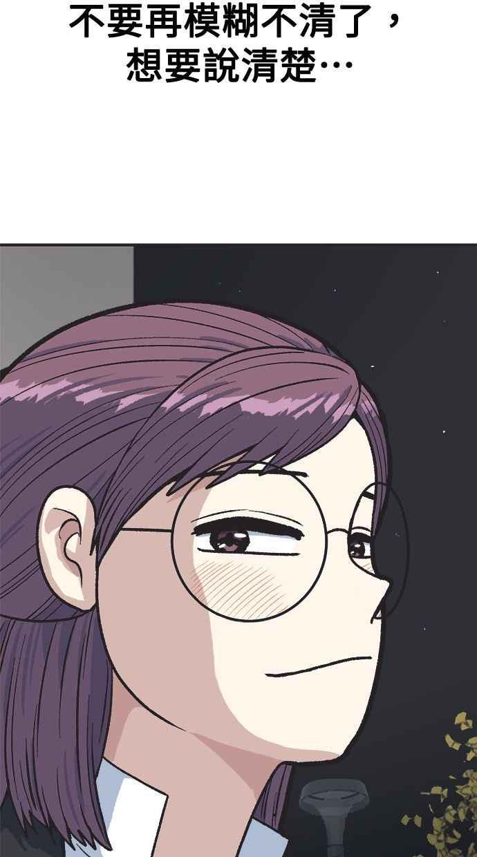 地球观察者 第21话 LAW LAW的魔女 第103页