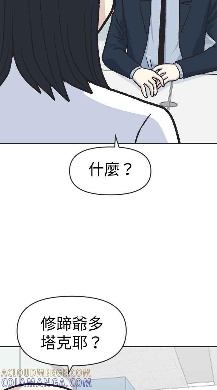 地球观察者 第21话 LAW LAW的魔女 第33页