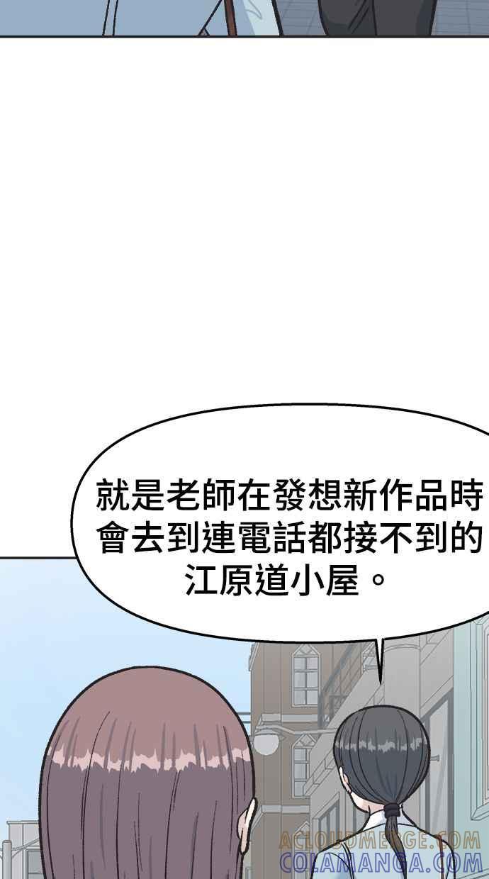 地球观察者 第21话 LAW LAW的魔女 第9页