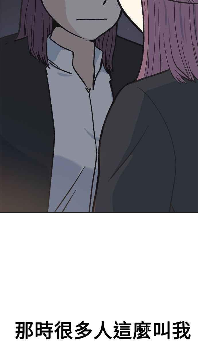 地球观察者 第21话 LAW LAW的魔女 第72页