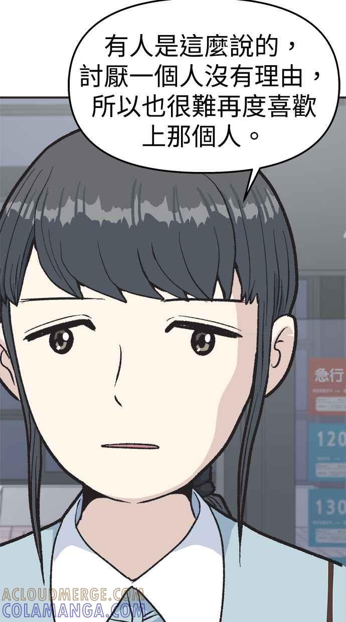 地球观察者 第21话 LAW LAW的魔女 第17页