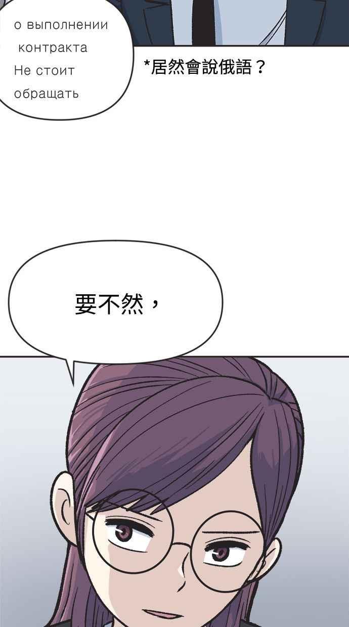 地球观察者 第21话 LAW LAW的魔女 第47页