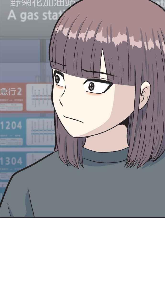地球观察者 第21话 LAW LAW的魔女 第24页