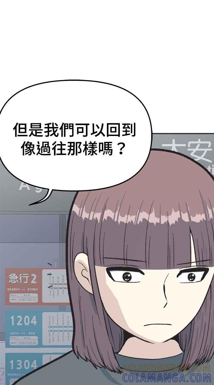 地球观察者 第21话 LAW LAW的魔女 第13页