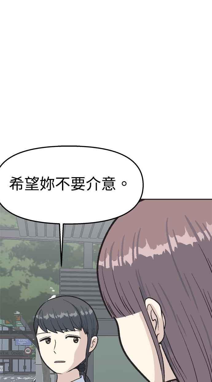 地球观察者 第21话 LAW LAW的魔女 第22页