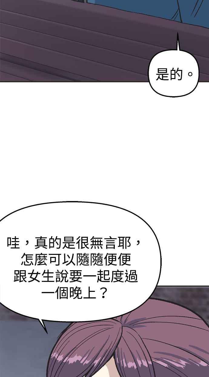 地球观察者 第21话 LAW LAW的魔女 第90页