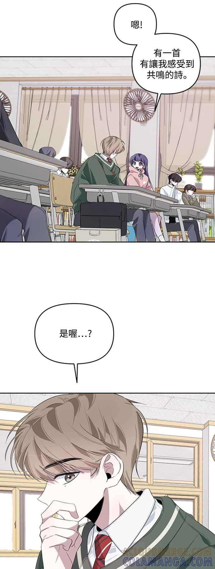 《坏坏学长惹人爱！》第21话 第22页