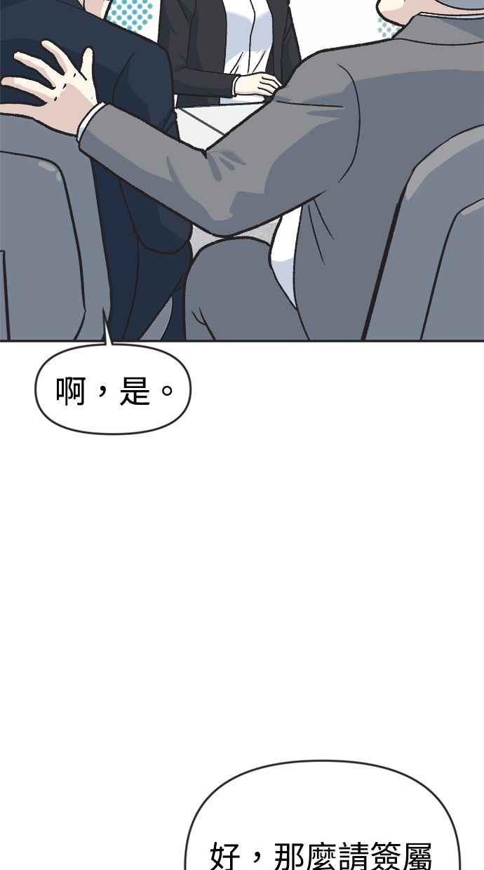 地球观察者 第21话 LAW LAW的魔女 第43页