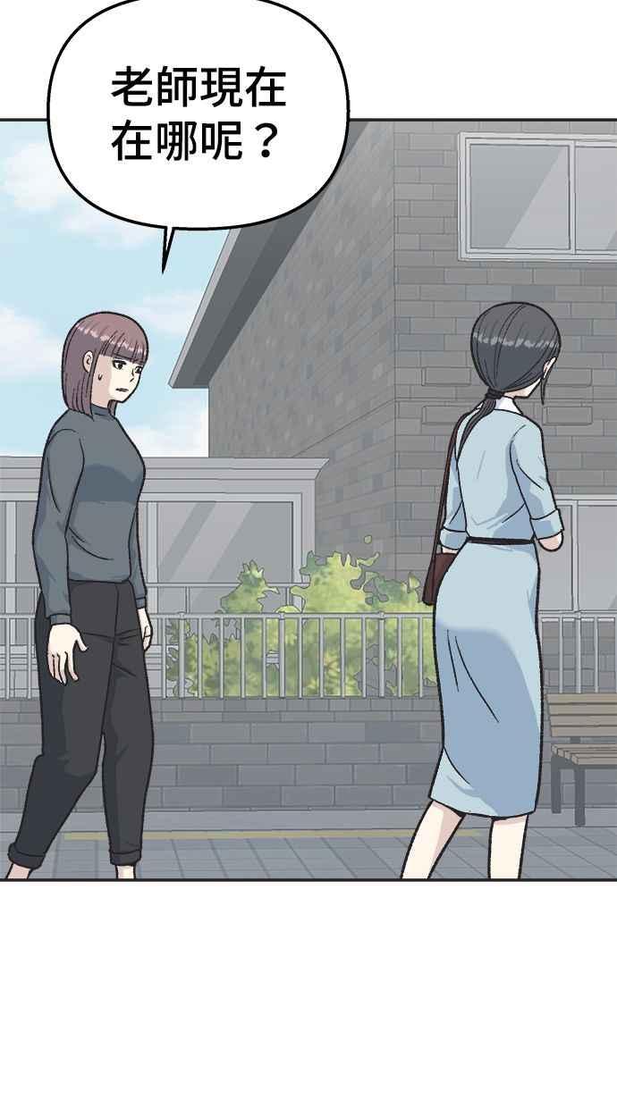 地球观察者 第21话 LAW LAW的魔女 第7页