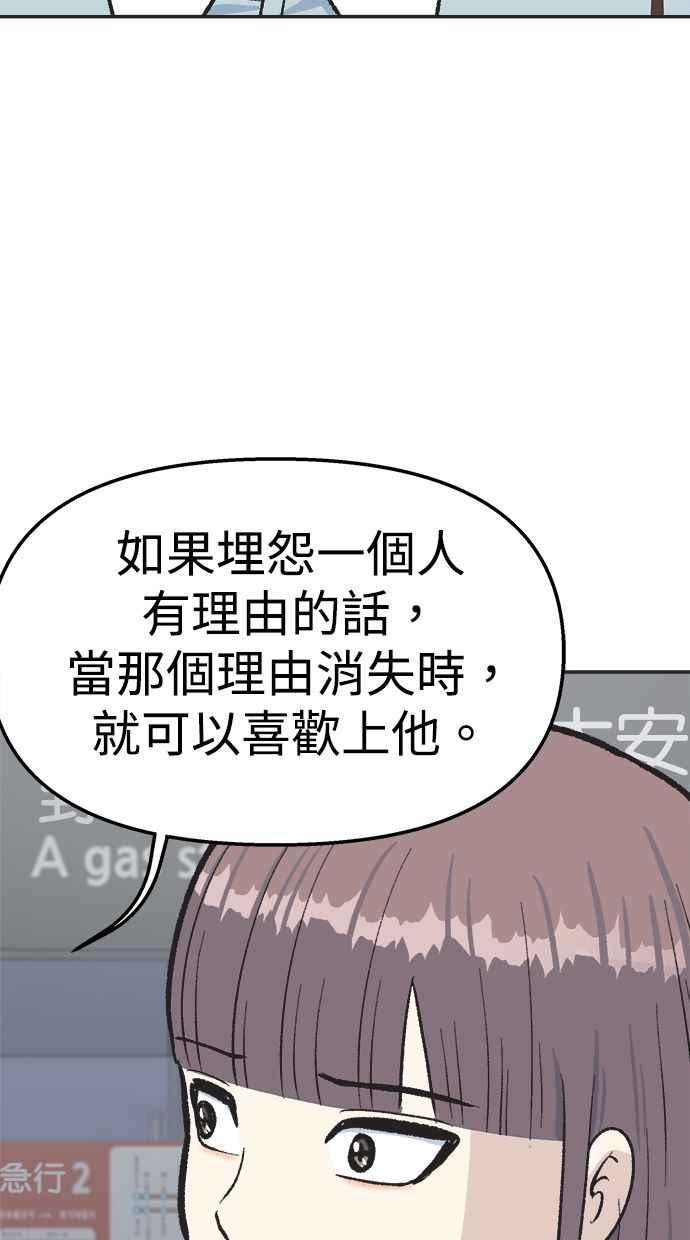 地球观察者 第21话 LAW LAW的魔女 第18页